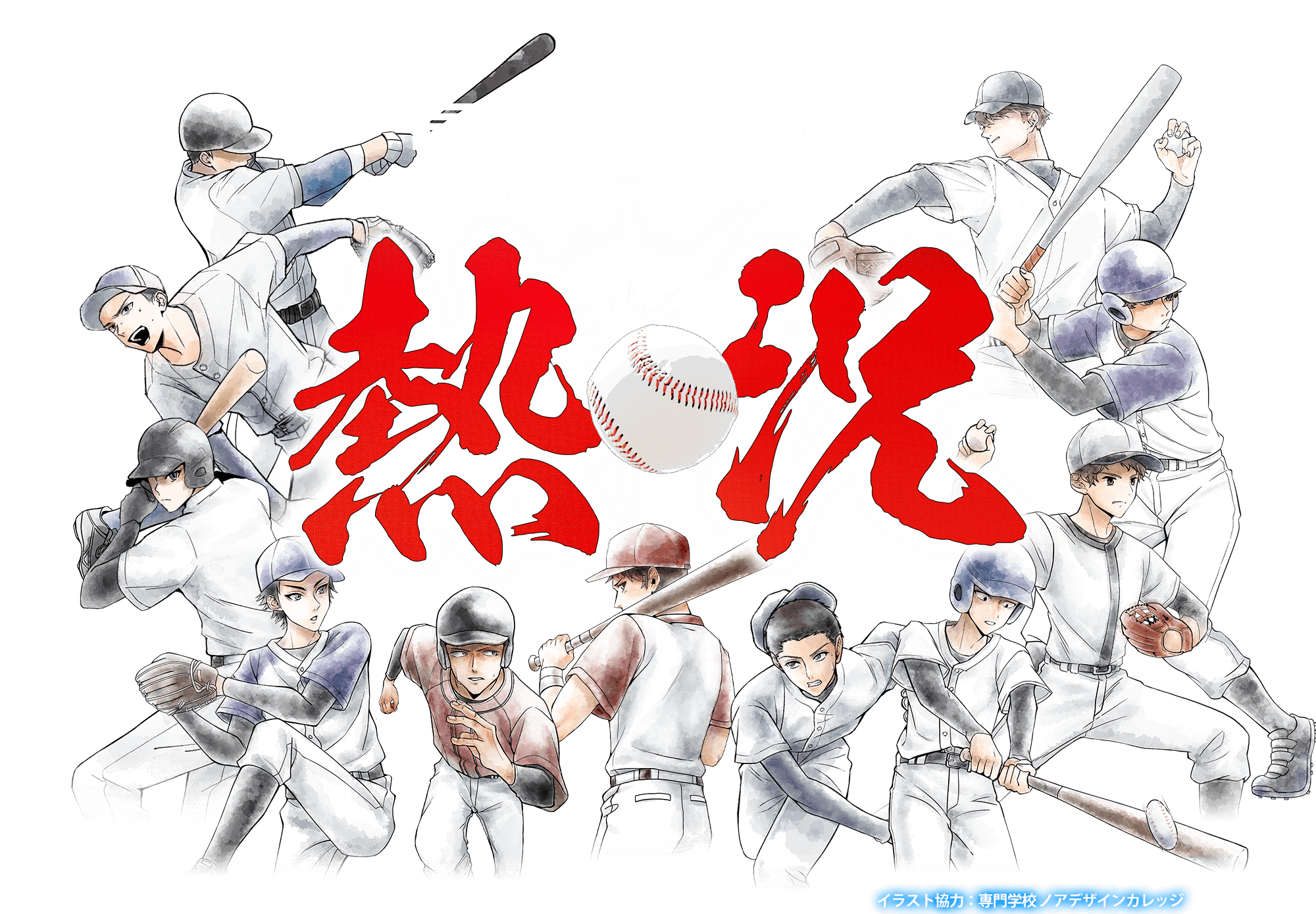 静岡朝日テレビ　第107回 全国高等学校野球選手権 静岡大会　スコア速報＆最新情報